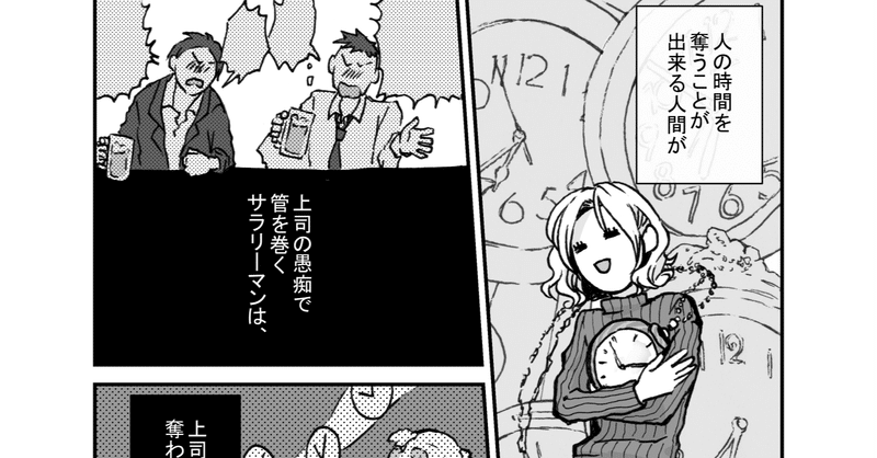 002 人の時間を奪う事が出来る人間が強い フセタ アイ note