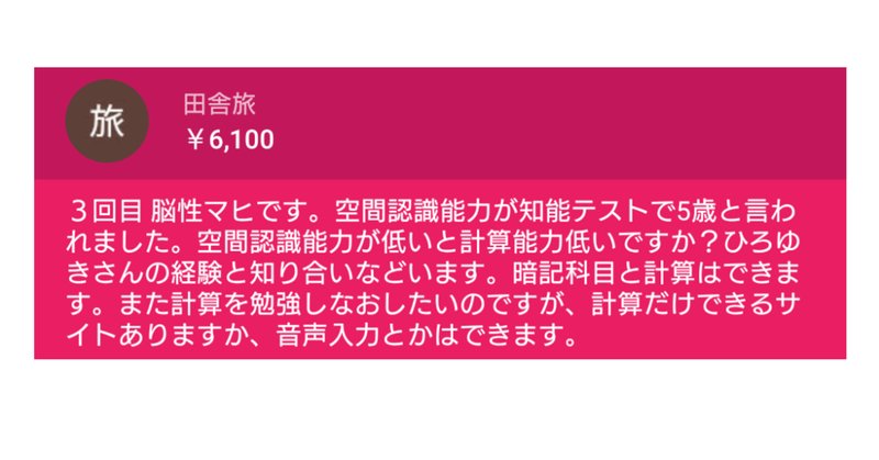 空間認識能力 の新着タグ記事一覧 Note つくる つながる とどける