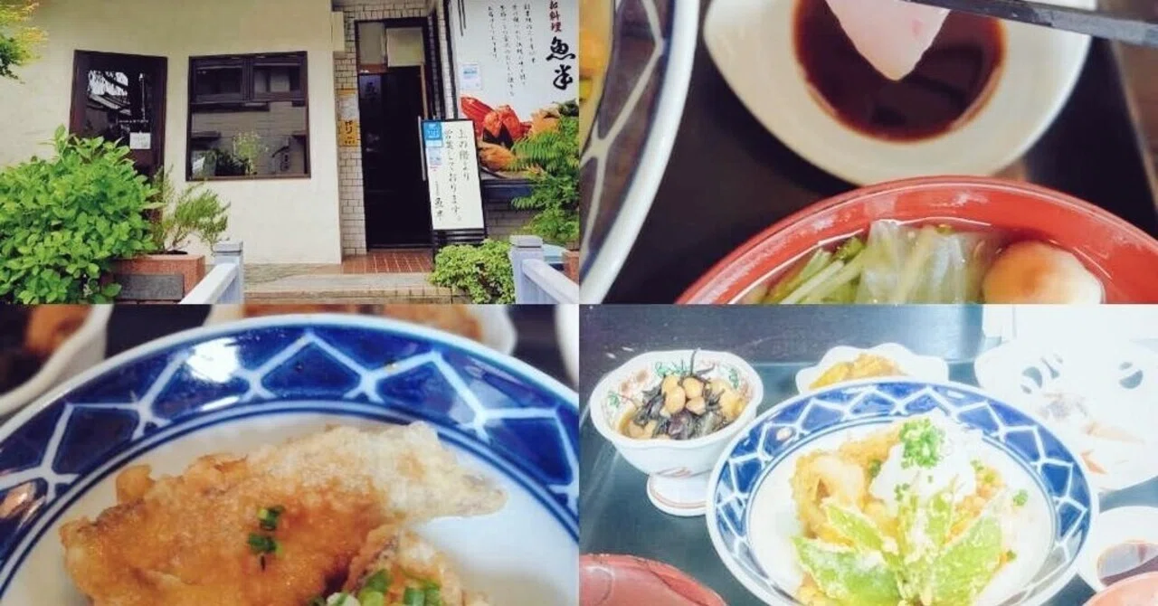 新鮮！品数多い！お値打ち！金沢武家屋敷跡近く「魚半」の日替わり定食 