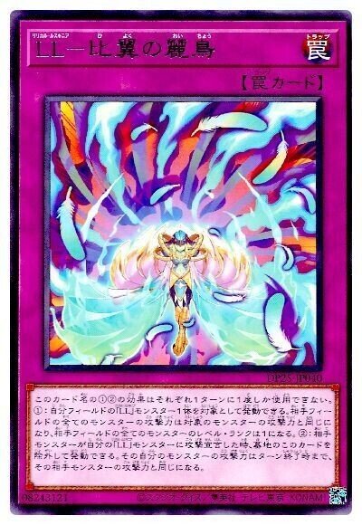 LL後攻ワンキルに手を出してみる｜uni-