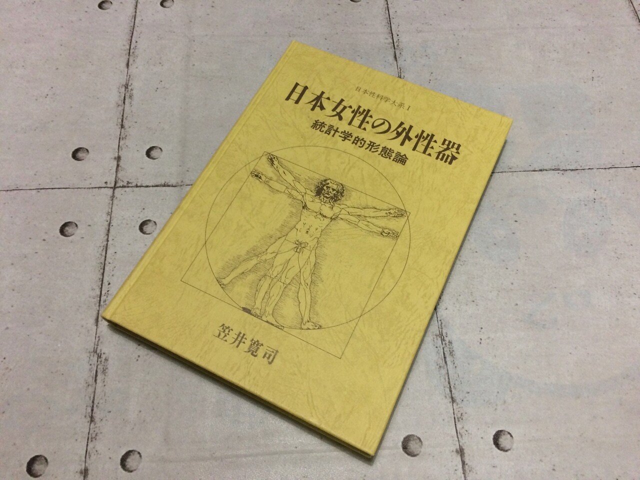 日本人女性の外性器 週刊ポスト「2021年6月4日号」に1万8330人の女性器写真という見出しで『日本女性の外性器』が取り上げられていた。記事の中に、女性 器写真を美しいという表現もあったが、実際の『日本女性の外性器』を見る｜康隆
