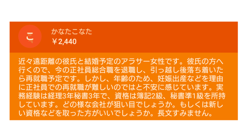 遠距離の彼と結婚の為 引越し 妊娠出産等で正社員での再就職は難しい ひろゆき Youtube 文字起こし Note