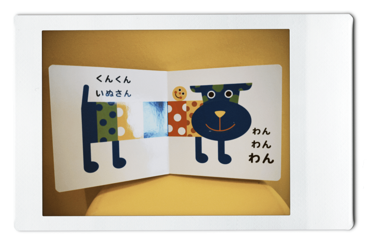 イラストと音で楽しむあかちゃん絵本 29冊目 Sassyのあかちゃんえほん ぶさいくパパたん 絵本life Note イラストと音で楽しむあかちゃん絵本 29冊目 Sassyのあかちゃんえほん ぶさいくパパたん 絵本life Note
