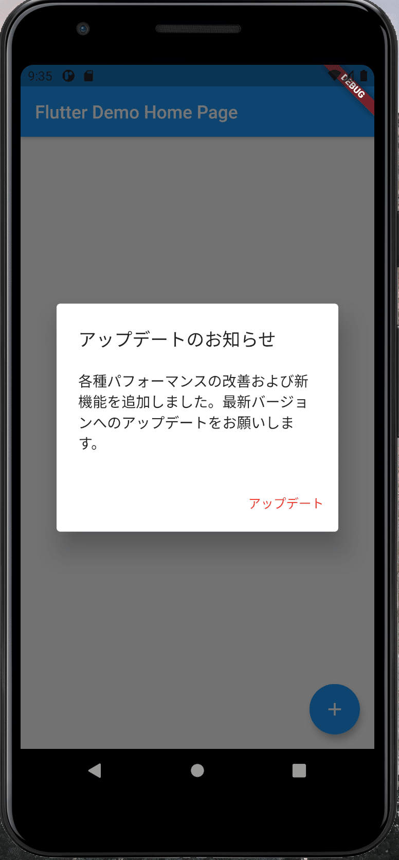 コピペでOK]Flutter + FireBaseで強制アップデートダイアログを爆速で実装する方法｜a