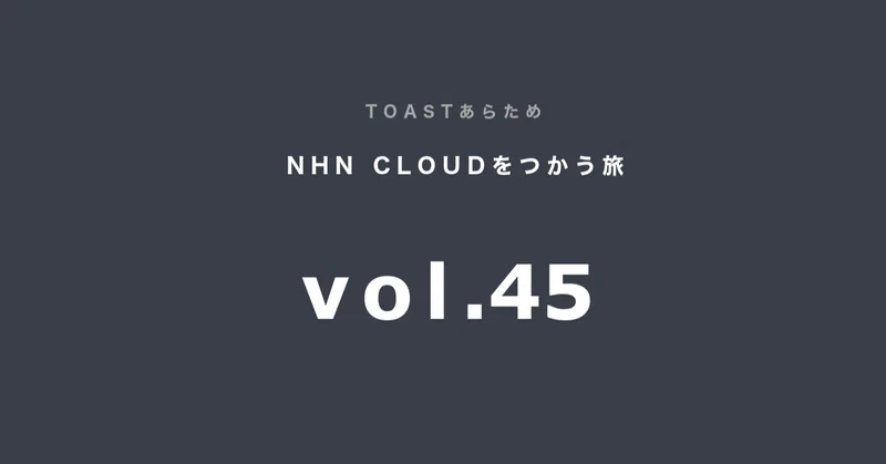 Macos 在宅勤務の間つくったシェルスクリプトとsayコマンドの話 Nhn Cloud Cs部 でんでんぬし Note