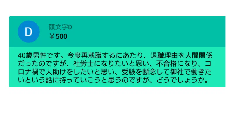 再就職時 人助けをしたいと思い御社で働きたい という話はどう ひろゆき Youtube 文字起こし Note
