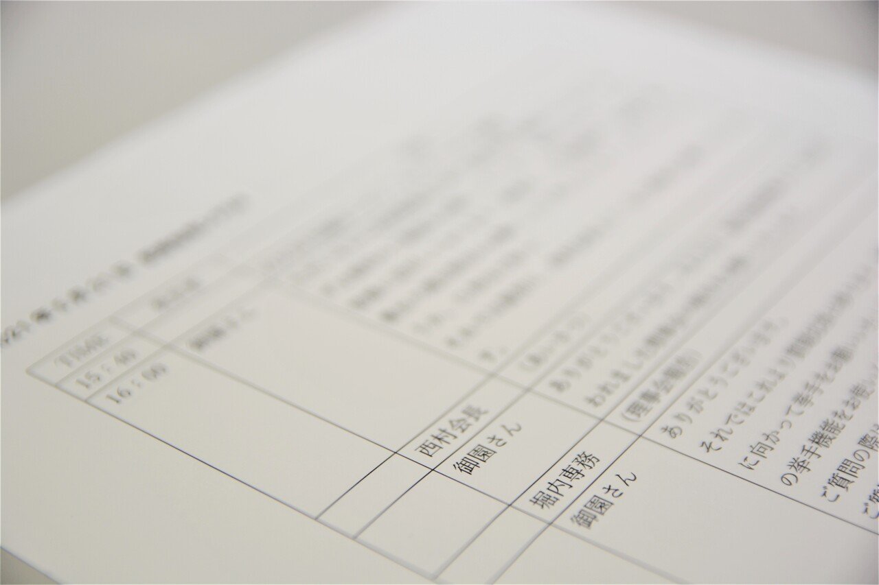 広報業務未経験の私の初仕事は Zoom記者会見の司会でした 一般社団法人日本遊技関連事業協会 広報室 Note 広報業務未経験の私の初仕事は Zoom記者会見の司会でした 一般社団法人日本遊技関連事業協会 広報室 Note