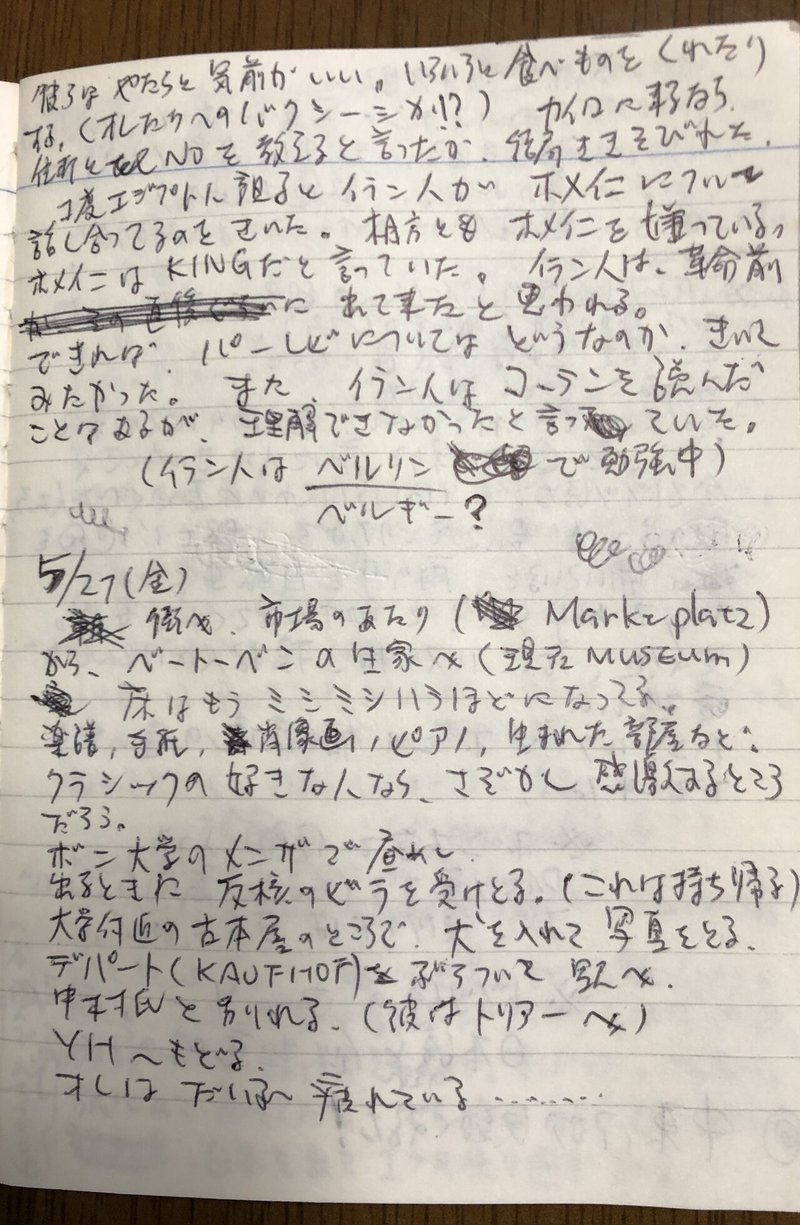 ベートーヴェンの故郷 そして西ドイツの首都だった Bonn Born To Be Wild 聴く 山本 剛 Note