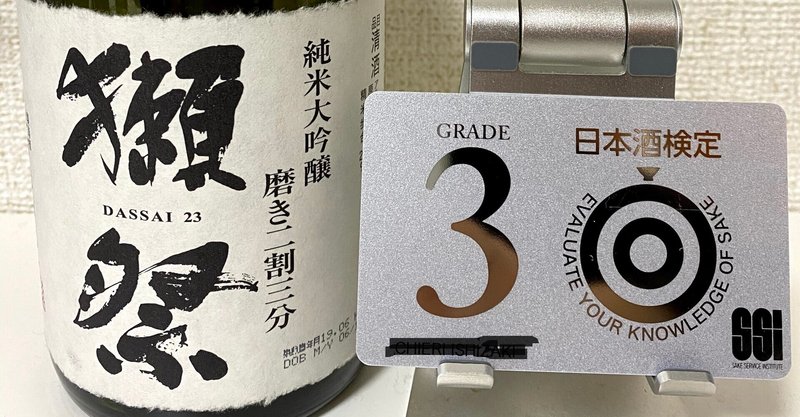 日本酒検定 の新着タグ記事一覧 Note つくる つながる とどける 日本酒検定 の新着タグ記事一覧 Note つくる つながる とどける