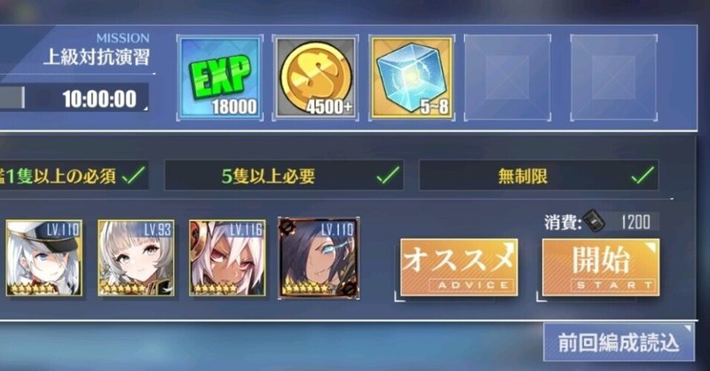 14 アズレンにおけるガチャの話 アズールレーンの攻略情報をひたすら垂れ流す Note 14 アズレンにおけるガチャの話 アズールレーンの攻略情報をひたすら垂れ流す Note