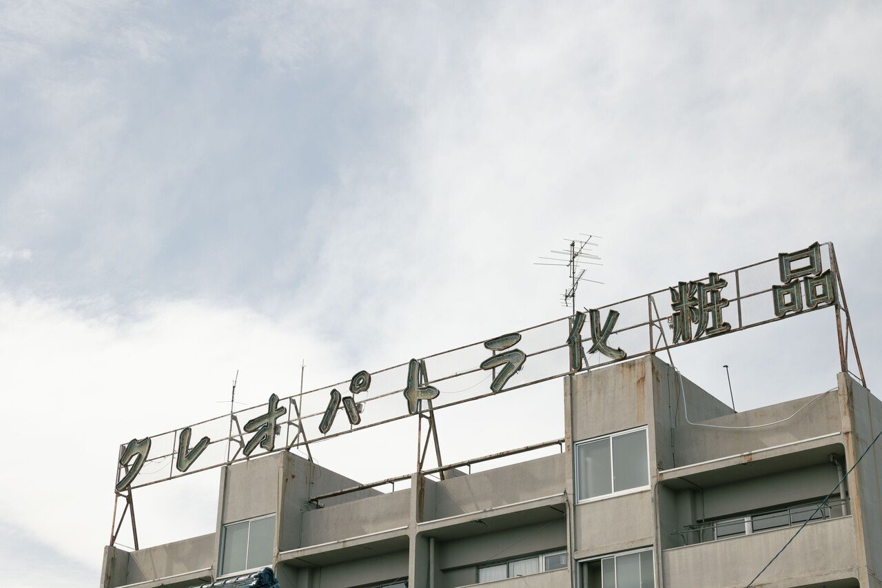 尾張地区をカメラ片手に歩く｜写真で紡ぐ物語 大切な場所・永遠の記憶