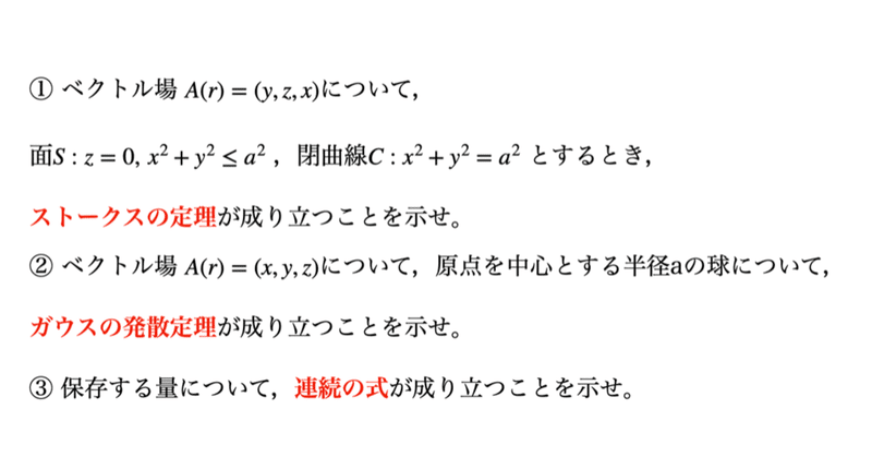 書記が数学やるだけ 135 ストークスの定理 ガウスの発散定理 連続の式 ヘルムホルツ分解 Malinka書記 Note