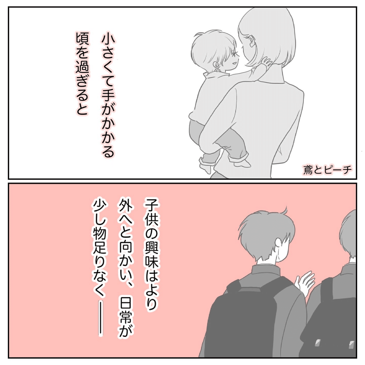 鳶とピーチ 手 鳶とピーチ Note 鳶とピーチ 手 鳶とピーチ Note