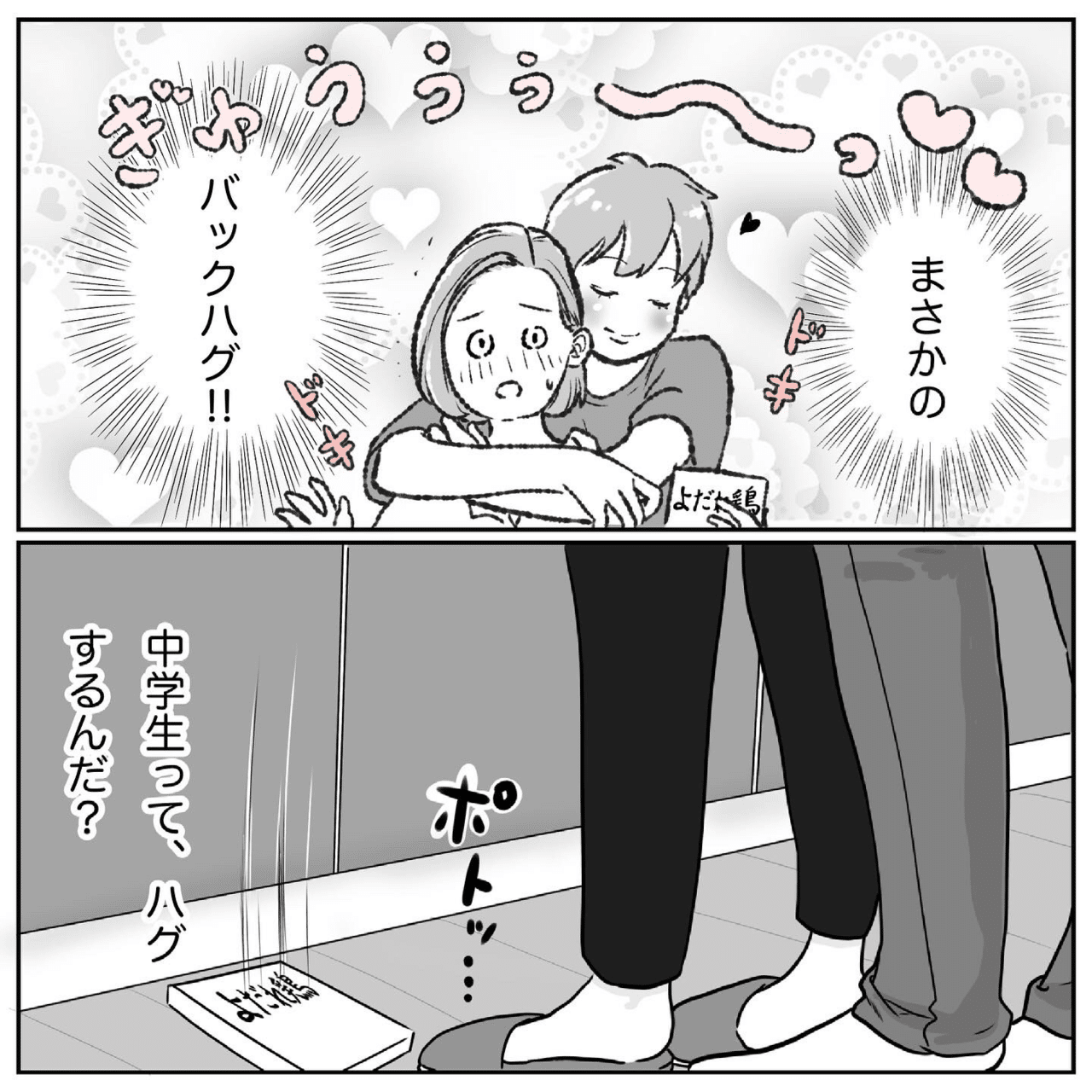鳶とピーチ 手 鳶とピーチ Note 鳶とピーチ 手 鳶とピーチ Note