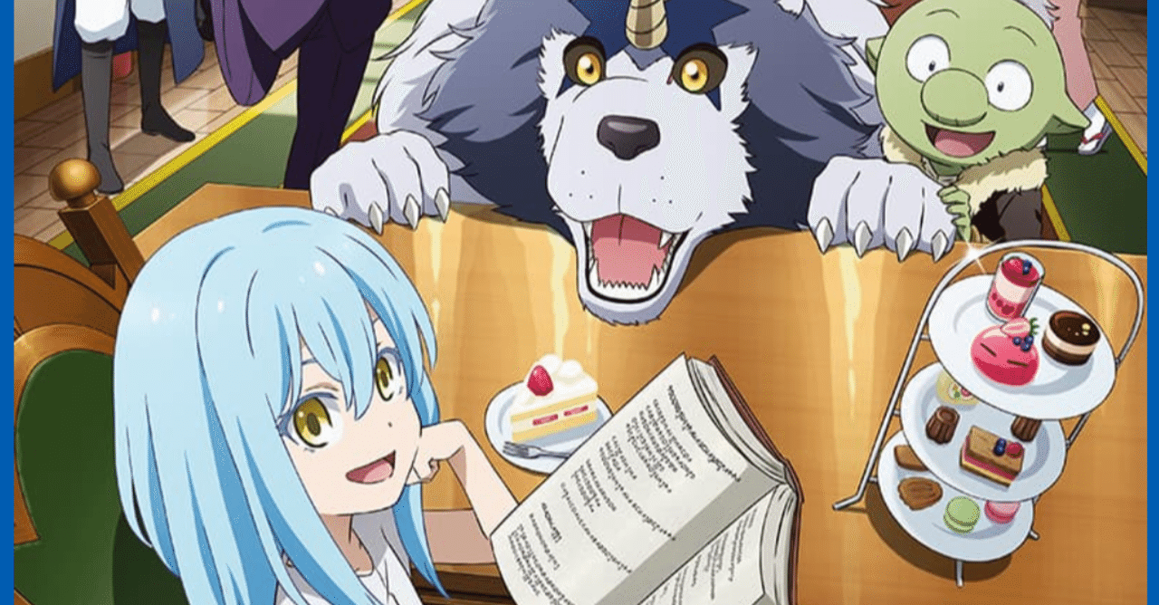 アニメ 転スラ日記 8話感想 ネタバレあり ヌマサン Note アニメ 転スラ日記 8話感想 ネタバレあり ヌマサン Note