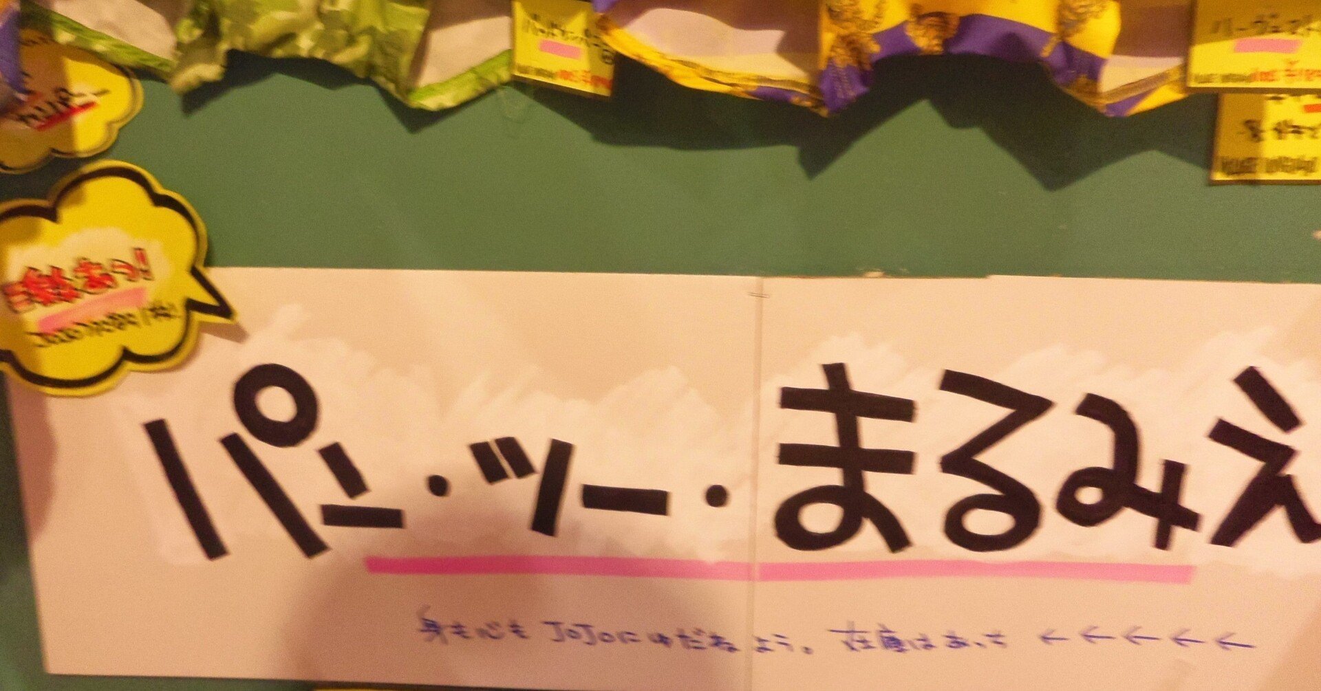 21年5 30 小説 パロディ 痔滅の刃 No 196 第四章85 題名は ル パンツ 駄洒落ンジャーの 不真面目 ニュースコメント Note 21年5 30 小説 パロディ 痔滅の刃 No 196 第四章85 題名は ル パンツ 駄洒落ンジャーの 不真面目 ニュースコメント Note
