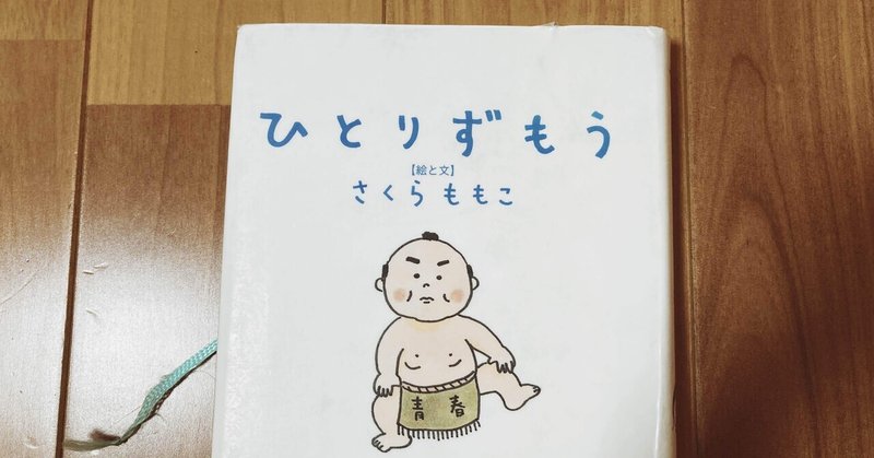 私の読書日記 2 しょうもないけど背中押された本 なえ Note 私の読書日記 2 しょうもないけど背中押された本 なえ Note