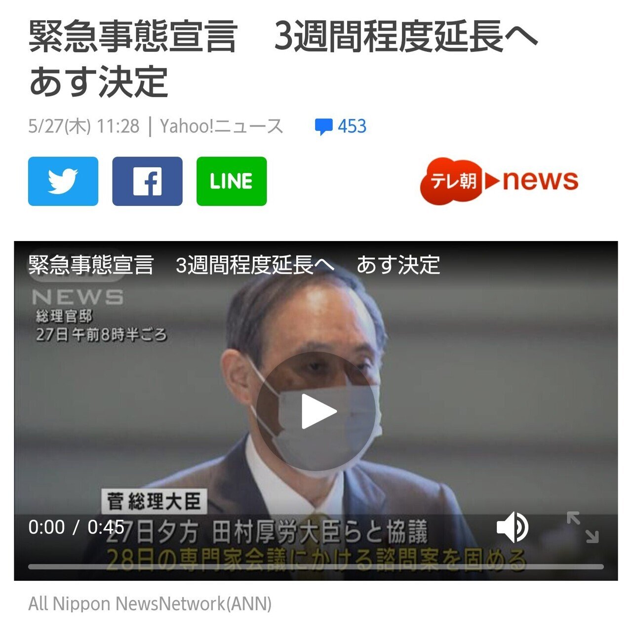 緊急事態宣言3週間程度延長へ 効果が無かった対策をそのまま延長して何が変わるの 解除の気下決めた対策に意味無し 3回目で延長もしてるから緊急事態じゃなくて日常事態宣言 厚労省さん2類見直しは Hbs Sammy Note 緊急事態宣言3週間程度延長へ 効果が無かった対策をそのまま延長して何が変わるの 解除の気下決めた対策に意味無し 3回目で延長もしてるから緊急事態じゃなくて日常事態宣言 厚労省さん2類見直しは Hbs Sammy Note