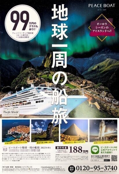 企画レポート】街中でよく見る”あの”ポスター!実はこうやって貼ってる 企画レポート】街中でよく見る”あの”ポスター!実はこうやって貼ってる