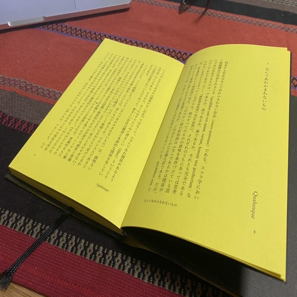 到来する共同体／ジョルジョ・アガンベン｜棚橋弘季 Hiroki Tanahashi