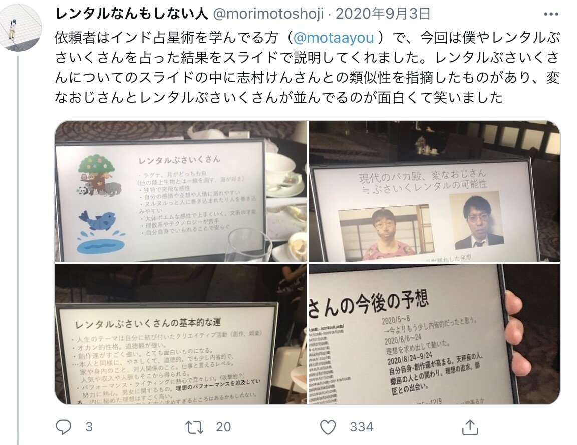 現在のところ インド占星術の鑑定しています らいあ Note 現在のところ インド占星術の鑑定しています らいあ Note