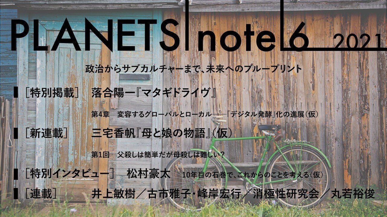 なぜ異世界は 100周目ではなく2周目なのか 井上明人 Planets Note なぜ異世界は 100周目ではなく2周目なのか 井上明人 Planets Note