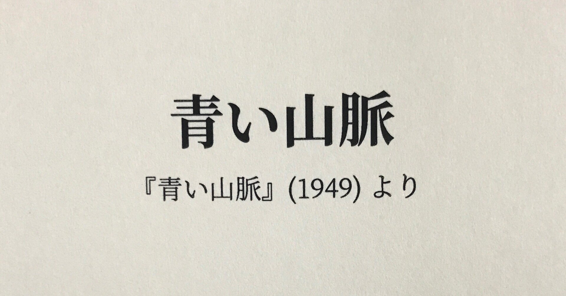 ちょこっとアドバイス4 青い山脈 避けて通れぬ昭和の名曲 テクはないけど味がある 安西はぢめ アコーディオンの音色は人を幸せにする Note ちょこっとアドバイス4 青い山脈 避けて通れぬ昭和の名曲 テクはないけど味がある 安西はぢめ アコーディオンの音色は人を幸せにする Note