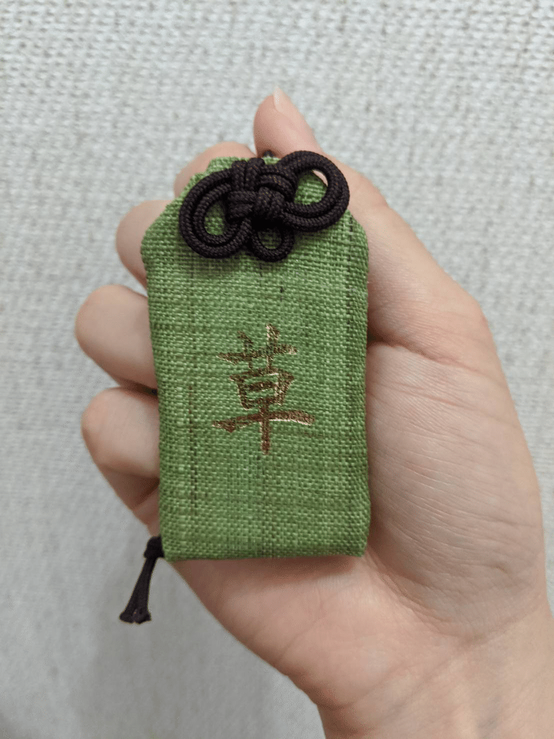 弥彦神社のお守りのお話 新潟さんぽ日記 Note