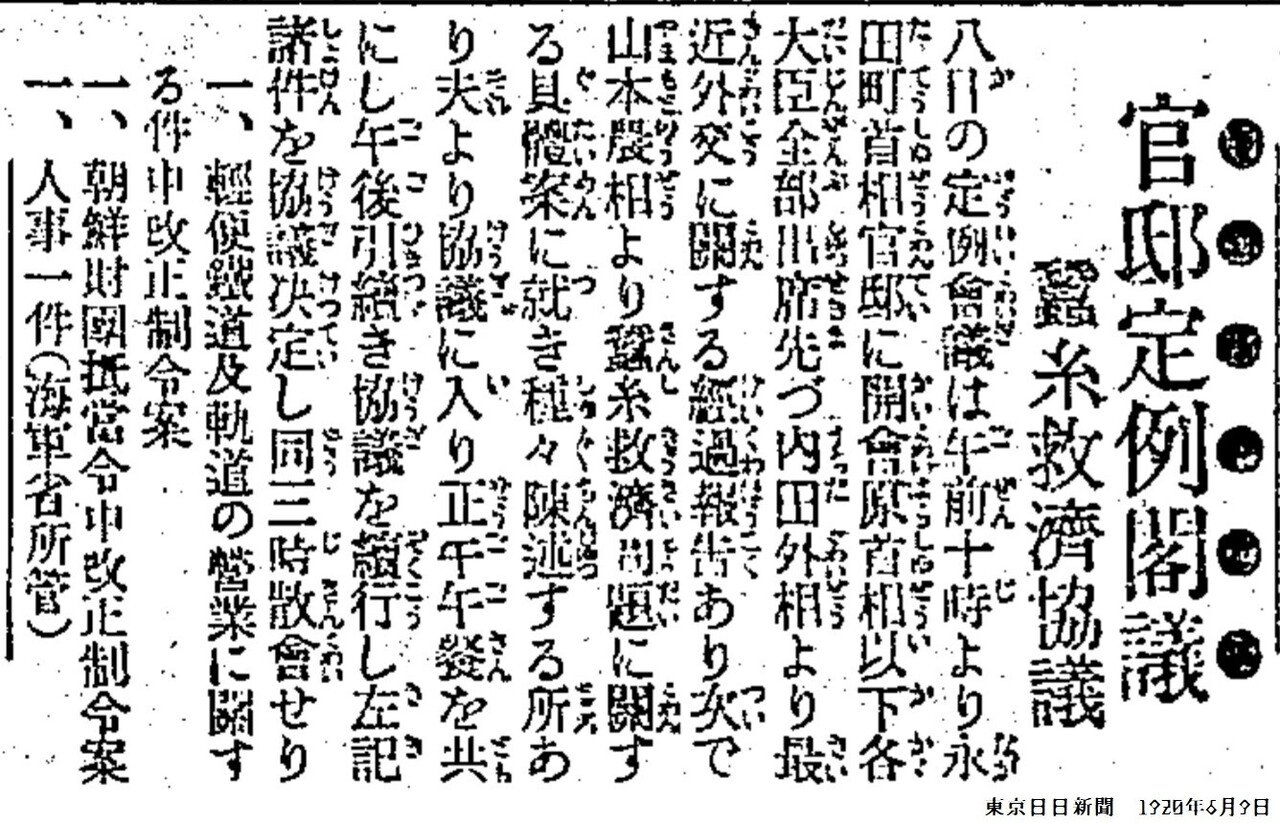 山本達夫　二行書　掛軸　/第5代日本銀行総裁　大蔵大臣 山本達夫 二行書 掛軸 /第5代日本銀行総裁 大蔵大臣