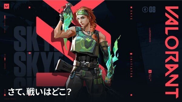 Valorant初心者講座 エージェント Skye Yoru Nuit Note Valorant初心者講座 エージェント Skye Yoru Nuit Note