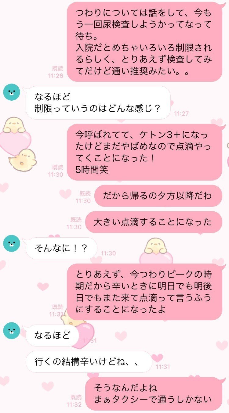 出産予定日まで17日 つわりで入院した話 重度妊娠悪阻 Emily Note 出産予定日まで17日 つわりで入院した話 重度妊娠悪阻 Emily Note