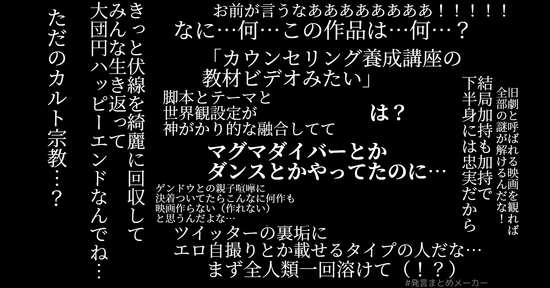 観終わった！今更エヴァンゲリオン初見感想25話26話！｜つー