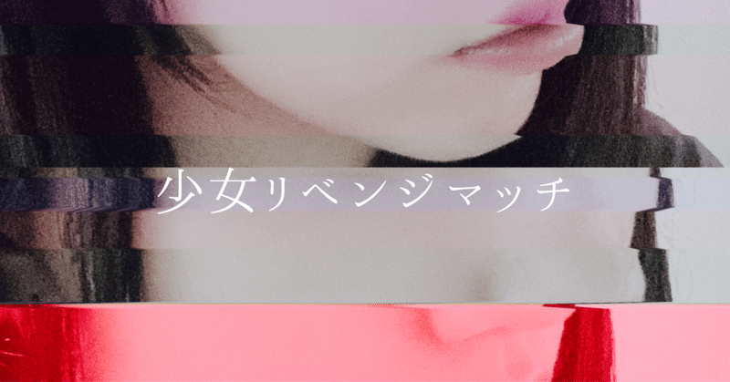 51 ねえきみはどうして知らんぷりしてわたしの目の前を通り過ぎたの 香枝 Note 51 ねえきみはどうして知らんぷりしてわたしの目の前を通り過ぎたの 香枝 Note