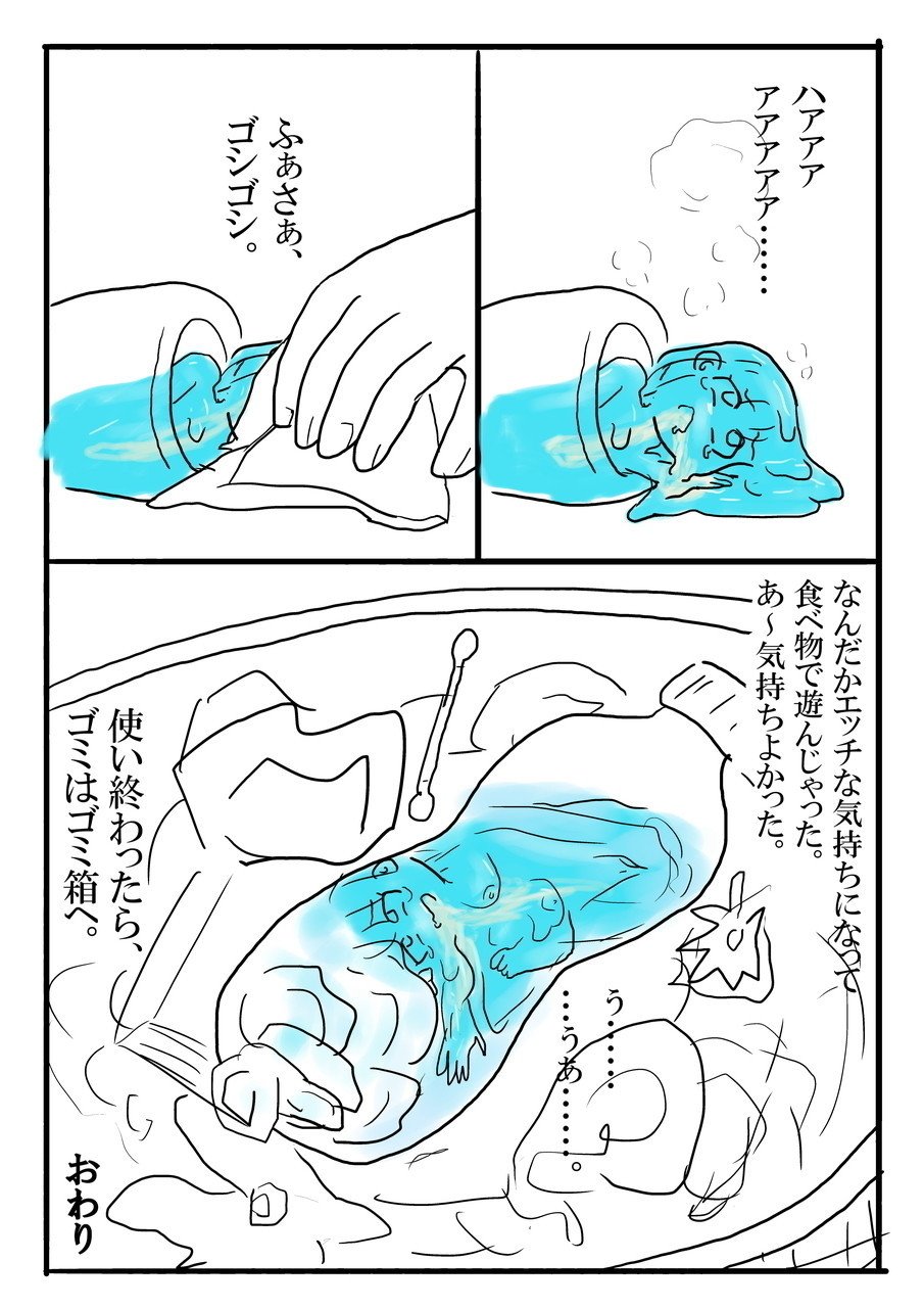 ゼリー娘オナホ ひでシス Note