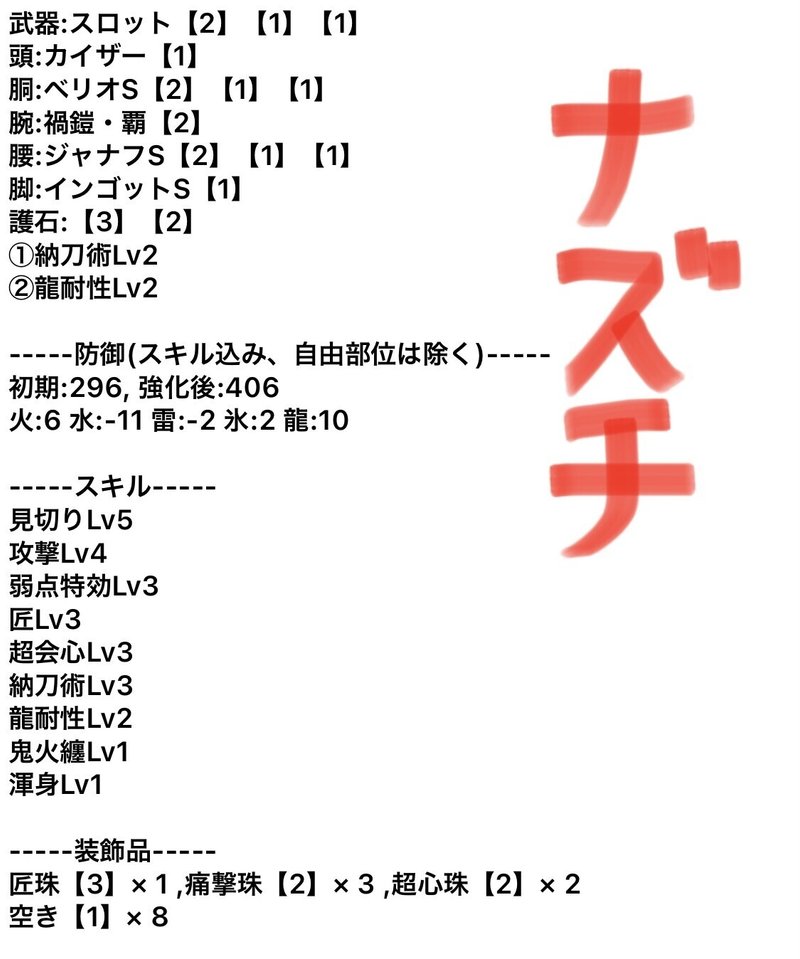 汎用太刀装備の期待値計算など Mhrise Ver 3 0 0 もうける Note