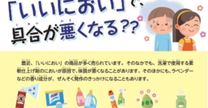 問題3 シックハウス症候群と化学物質過敏症についてのべよ Moon Front Cafe 一級建築士 Note 問題3 シックハウス症候群と化学物質過敏症についてのべよ Moon Front Cafe 一級建築士 Note