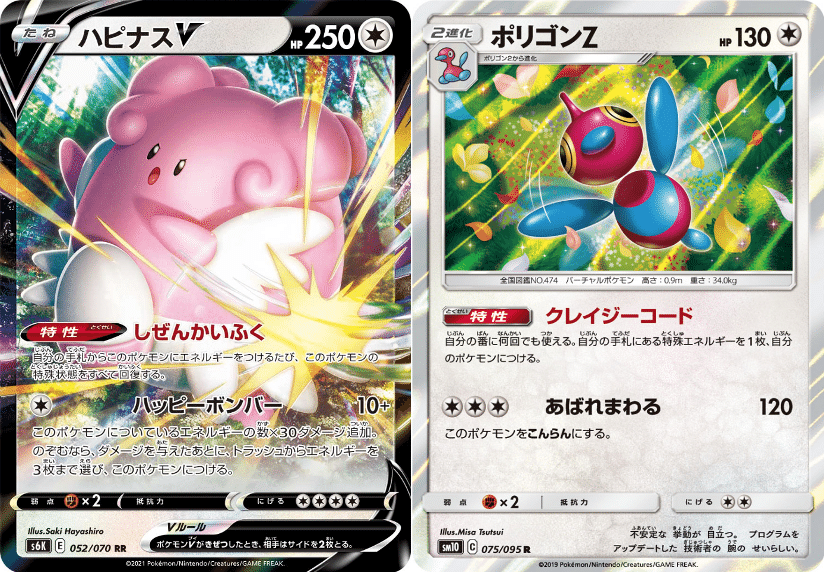 マクワ採用型クレイジーハピナス デッキ紹介 Violaのポケカ備忘録 Note マクワ採用型クレイジーハピナス デッキ紹介 Violaのポケカ備忘録 Note