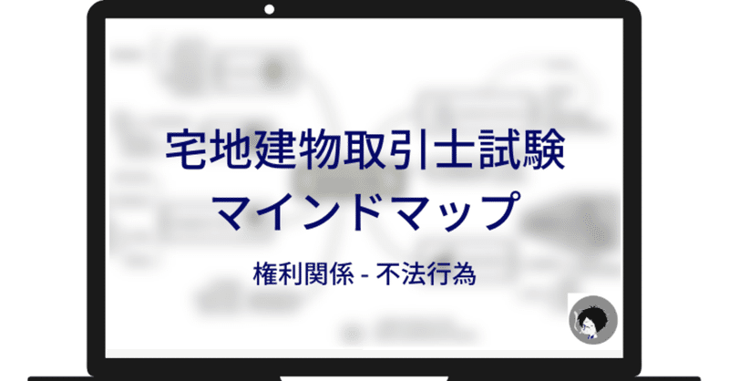 不法行為 の定番タグ記事一覧 Note つくる つながる とどける 不法行為 の定番タグ記事一覧 Note つくる つながる とどける