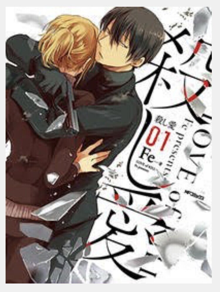 漫画 殺し愛 Mimo Note 漫画 殺し愛 Mimo Note