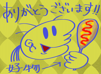 六花亭 の新着タグ記事一覧 Note つくる つながる とどける
