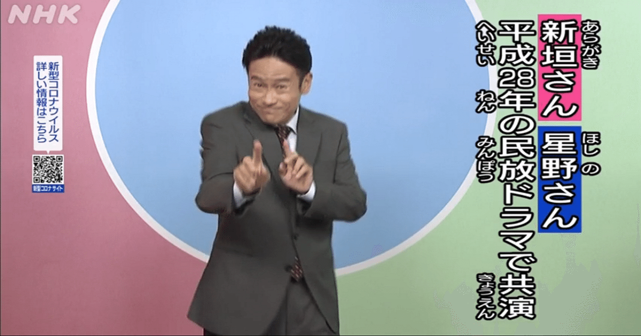 Nhk手話ニュースの恋ダンスが話題に の裏側 調べてみた Nhk広報局 Note Nhk手話ニュースの恋ダンスが話題に の裏側 調べてみた Nhk広報局 Note