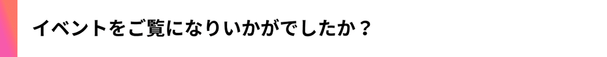 デジタルビジネスシェアリング_インタビュー_10_14