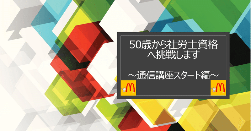 難関国家資格 の新着タグ記事一覧 Note つくる つながる とどける