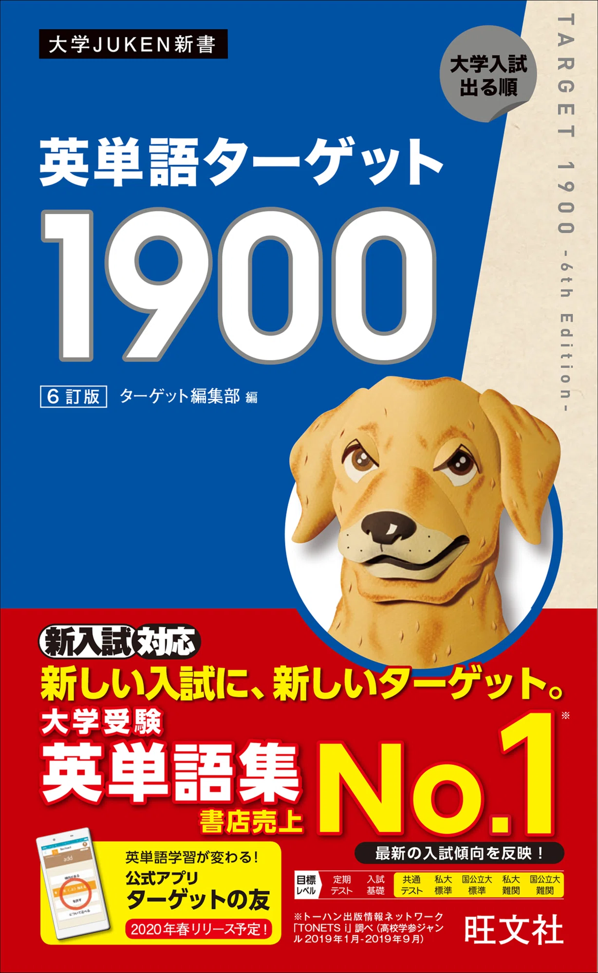 大学受験 英語 レベル別単語帳3選|りーの@大学受験講師 大学受験 英語 レベル別単語帳3選|りーの@大学受験講師