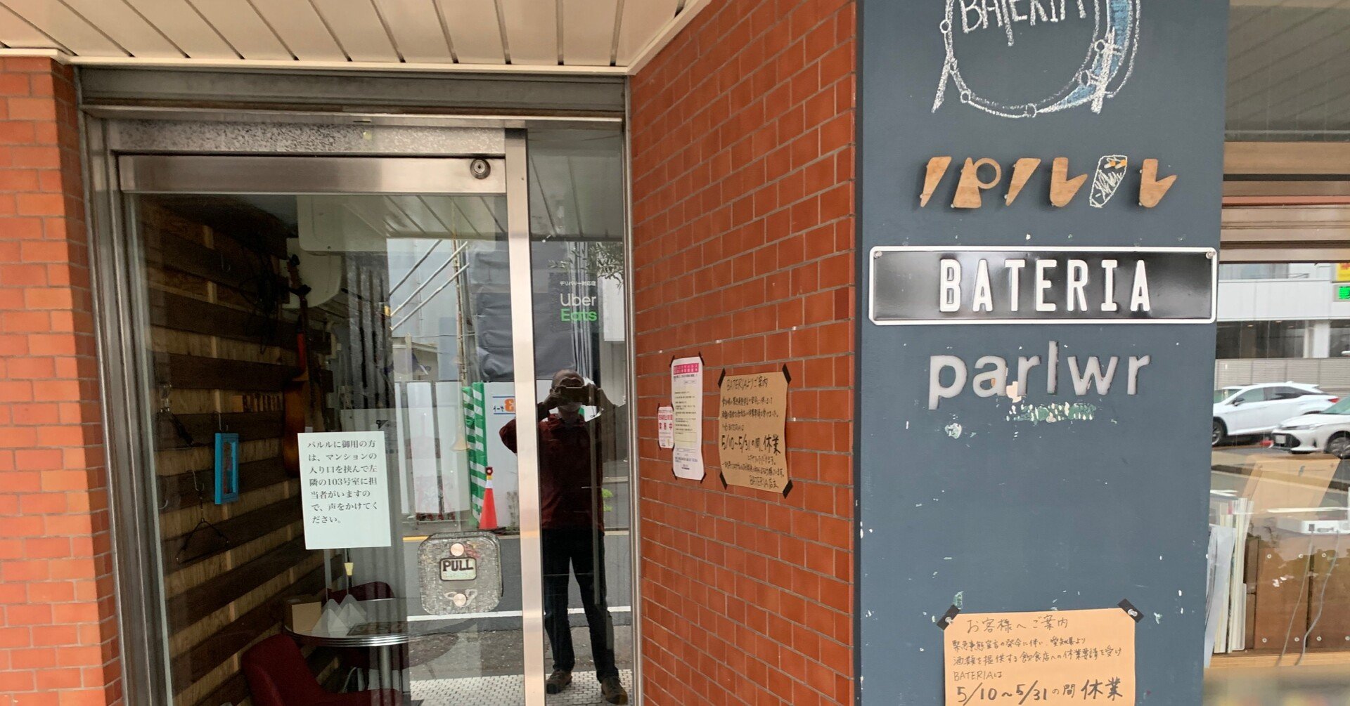 のわ34 パルルできるだけ開けてます 新見永治 のわ パルル カノーヴァン Shimmi Eiji Nowa Parlwr Canolfan Note のわ34 パルルできるだけ開けてます 新見永治 のわ パルル カノーヴァン Shimmi Eiji Nowa Parlwr Canolfan Note