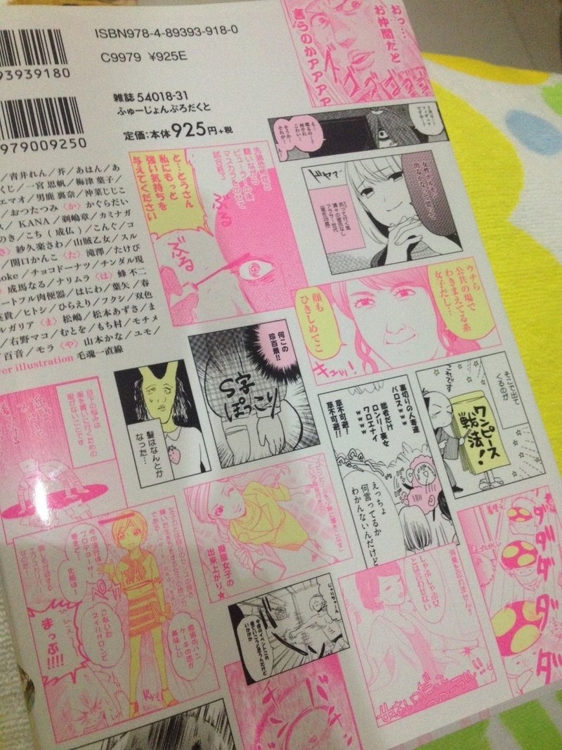 擬態 は誰のためにある ひらりさ Note 擬態 は誰のためにある ひらりさ Note