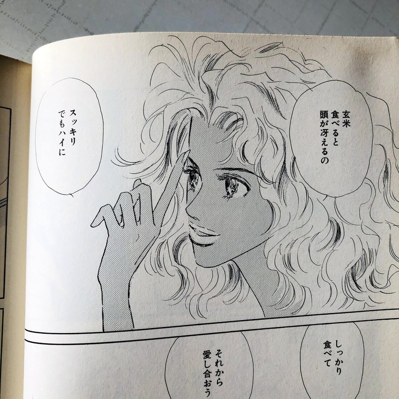 胃袋ワシづかみ 推定双子座女子 西村しのぶ作 アルコール 星の一葉 図書 手紙係 Note