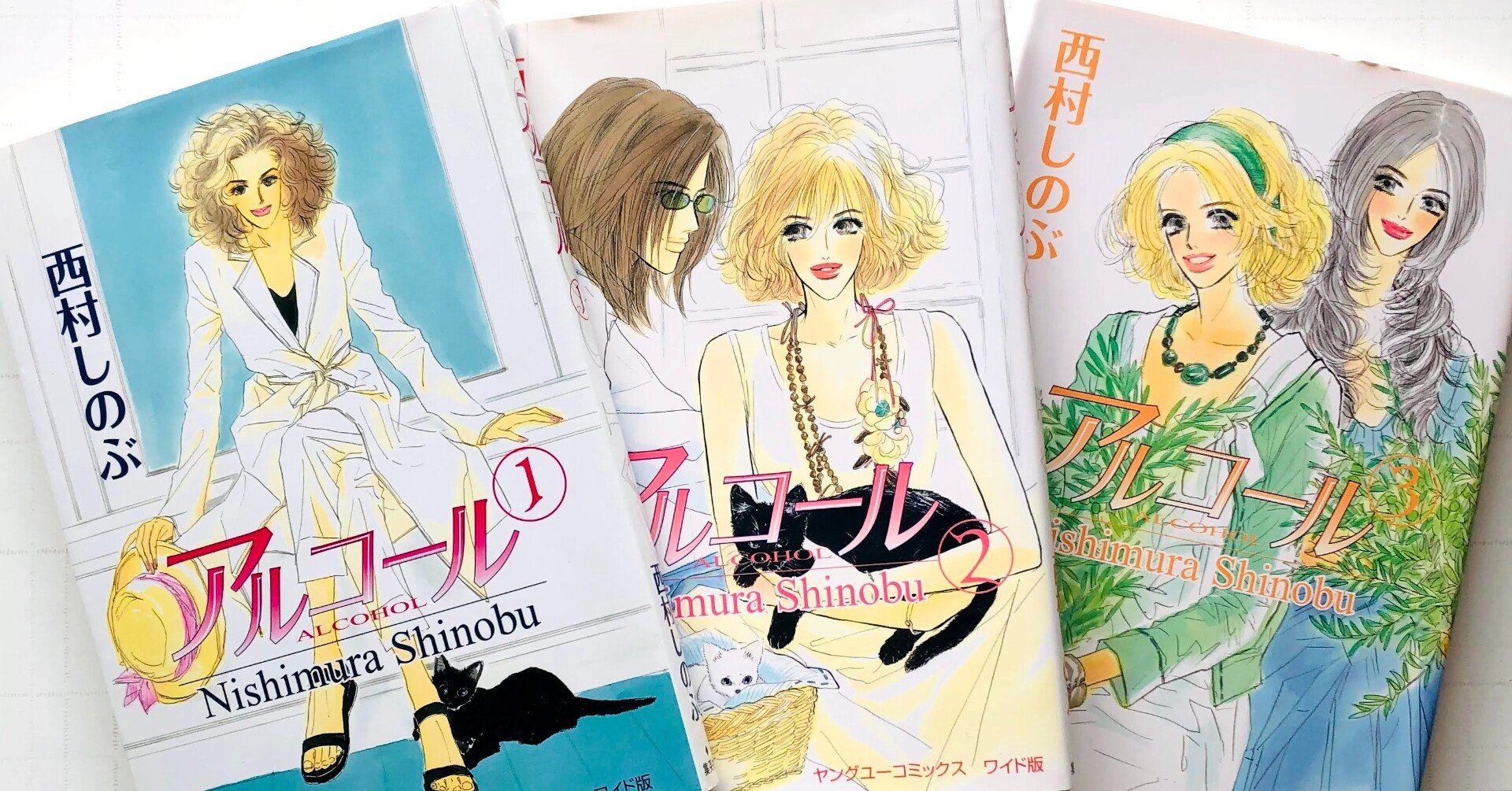 胃袋ワシづかみ 推定双子座女子 西村しのぶ作 アルコール 星の一葉 図書 手紙係 Note