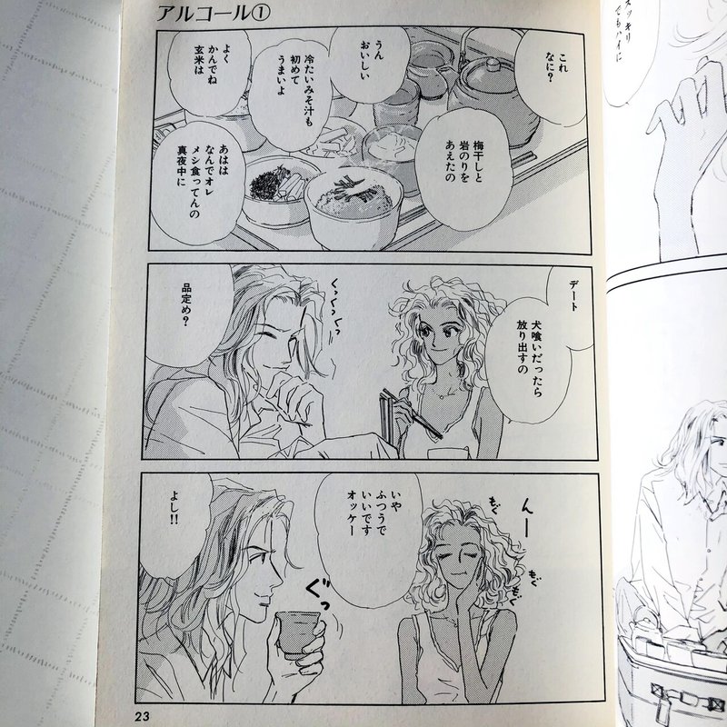 胃袋ワシづかみ 推定双子座女子 西村しのぶ作 アルコール 星の一葉 図書 手紙係 Note 胃袋ワシづかみ 推定双子座女子 西村しのぶ作 アルコール 星の一葉 図書 手紙係 Note