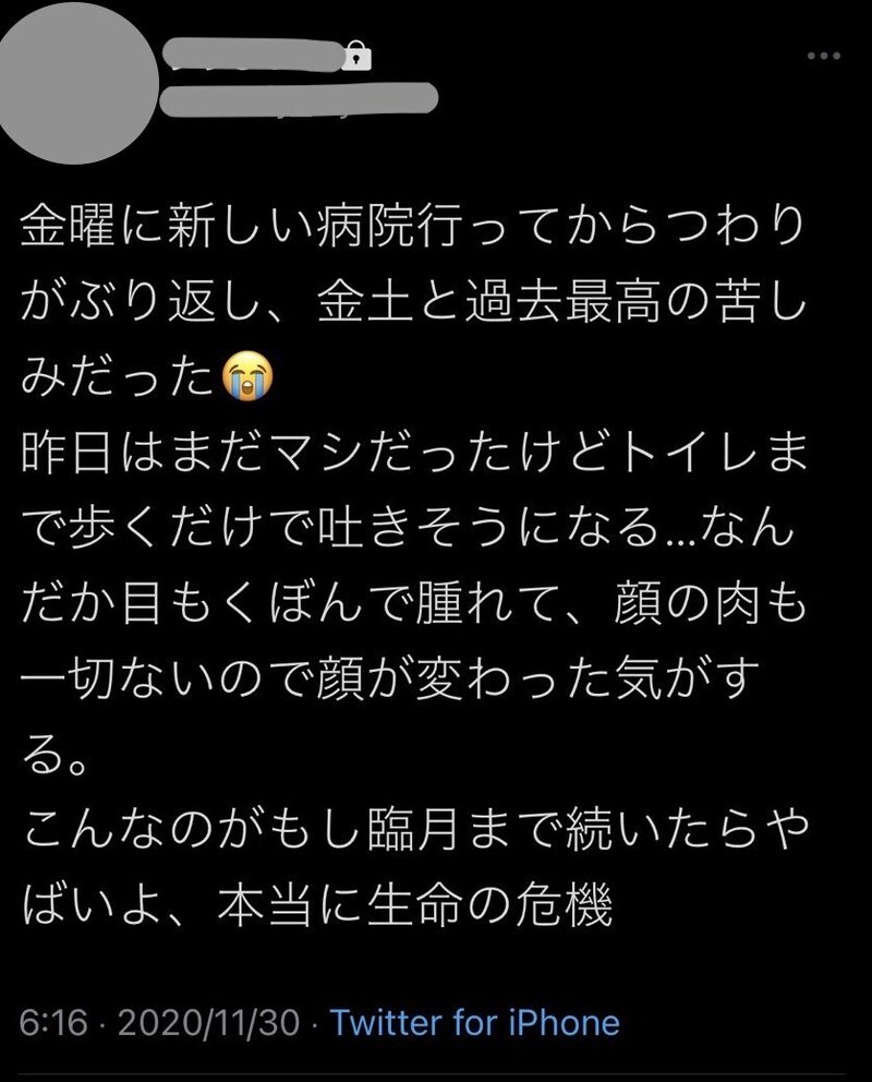 出産予定日まで17日 つわりで入院した話 重度妊娠悪阻 Emily Note 出産予定日まで17日 つわりで入院した話 重度妊娠悪阻 Emily Note
